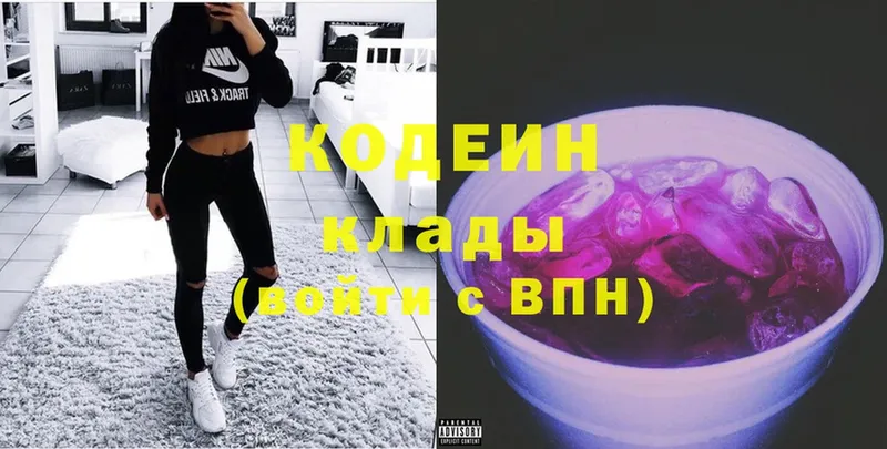 omg сайт  Иркутск  Кодеиновый сироп Lean напиток Lean (лин) 